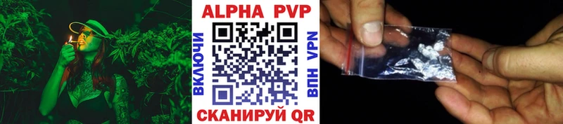 A-PVP крисы CK Невьянск