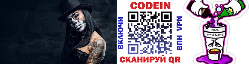 ссылка на мегу зеркало  Невьянск  Кодеин напиток Lean (лин)  купить наркоту 