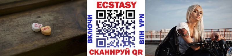 Экстази 250 мг наркота Невьянск